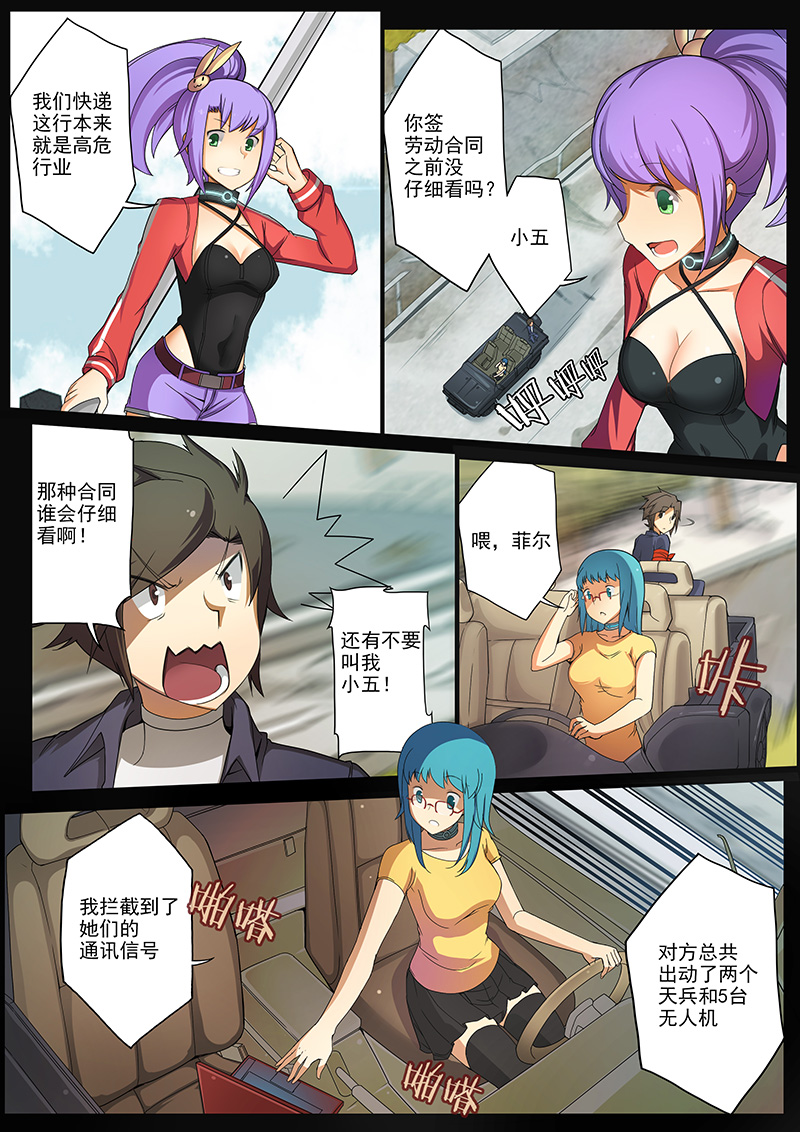 机械萌娘第一集,机械萌娘热血漫画