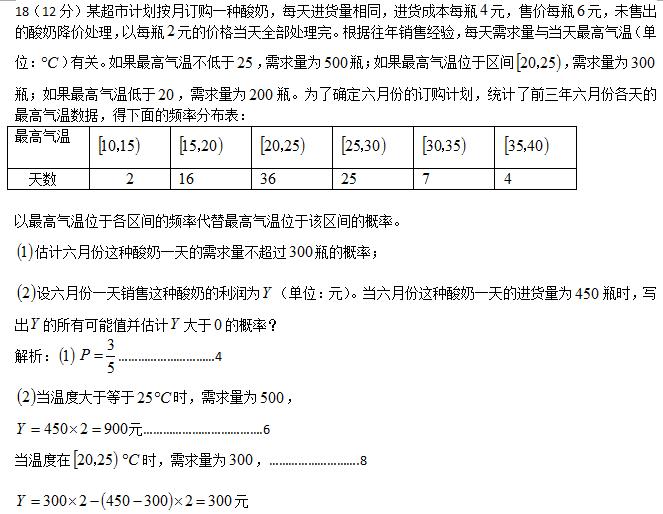 2017高考数学全国3卷22题视频讲解,2017年数学高考全国三卷答案