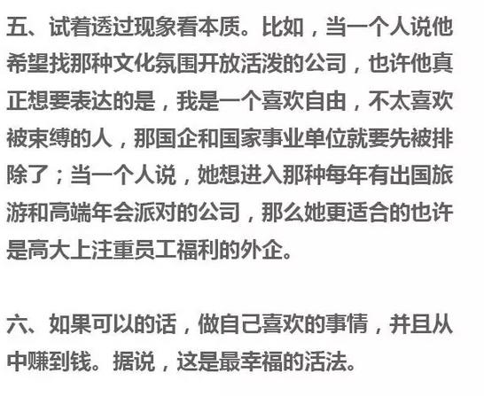 你是要钱还是实现一个愿望,你是要钱还是要体面