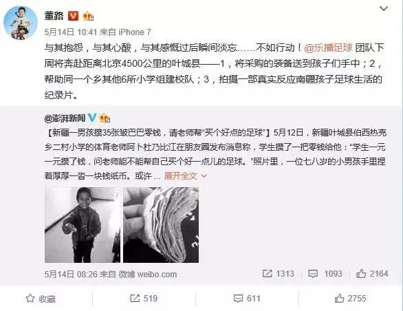 南疆维族小巴郎,小巴郎和小古丽的故事