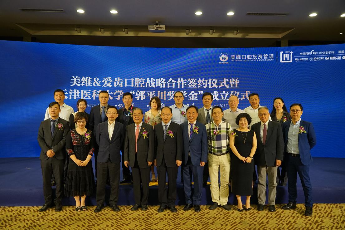 神秘的“M”标志在天津口腔界出现