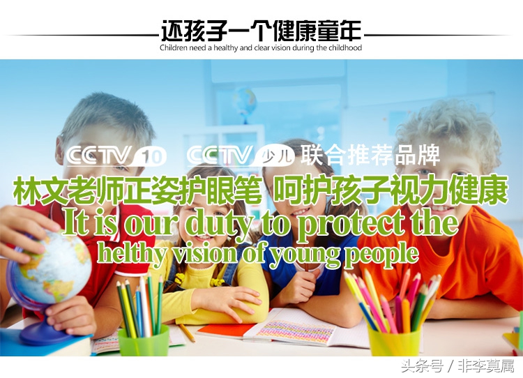 正确对待孩子近视,别让近视毁灭孩子的眼神