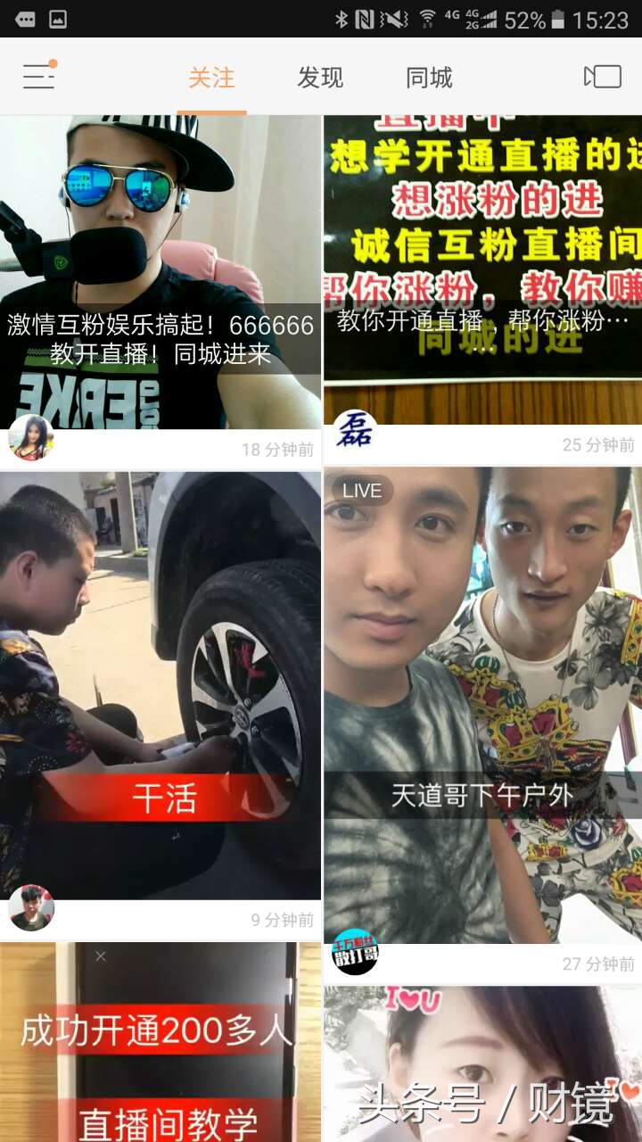 快手直播运营全套知识,快手直播运营技巧和思路