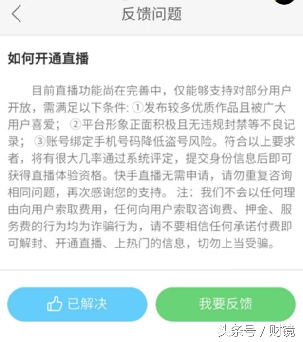 快手直播运营全套知识,快手直播运营技巧和思路
