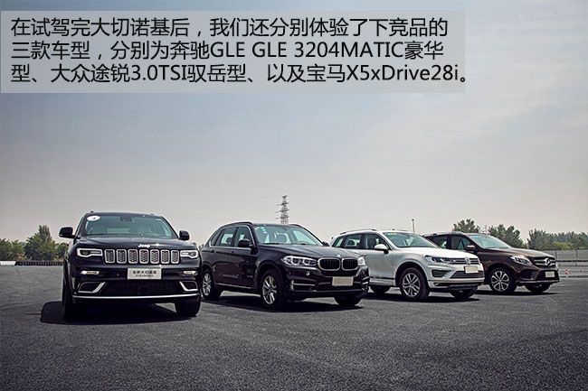 能越野的jeep,jeep越野车大切诺基