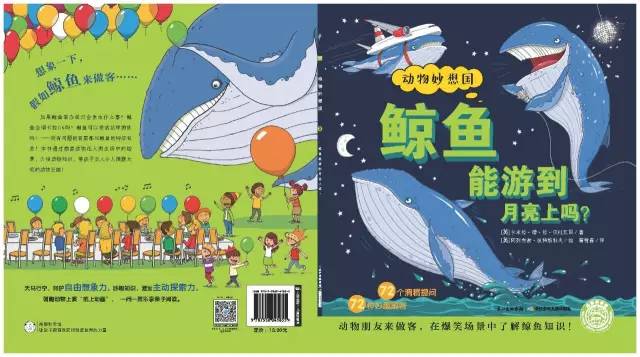 有趣又涨知识的冷科普绘本,儿童必看的自然科普绘本