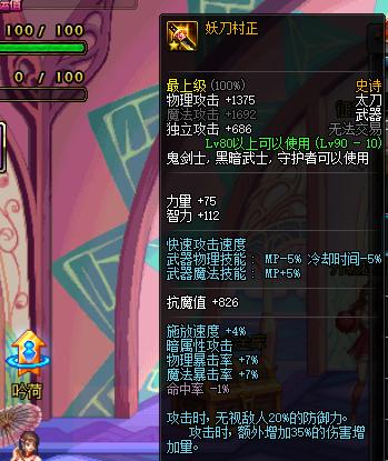 dnf剑魂钝器刷图厉害吗,dnf剑魂出了荒古太刀