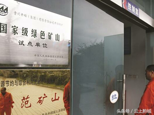 贵州开磷化工,贵州开磷集团最新现状