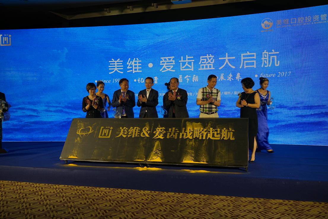 神秘的“M”标志在天津口腔界出现