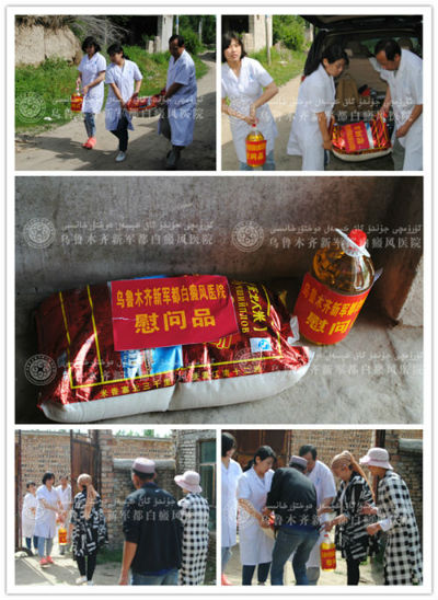 公益救助活动报道九：情暖六月——新军都医院看望贫困患者马燕
