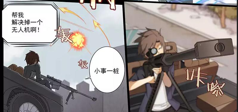 机械萌娘第一集,机械萌娘热血漫画