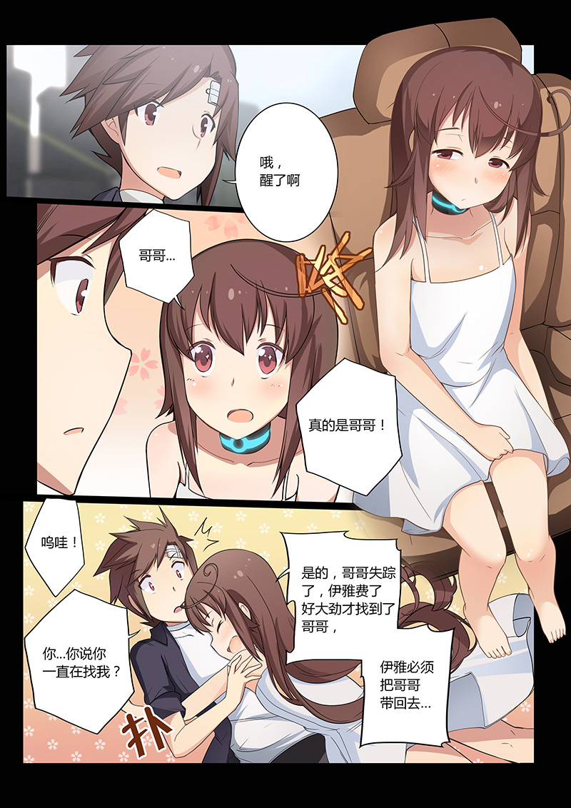 机械萌娘第一集,机械萌娘热血漫画