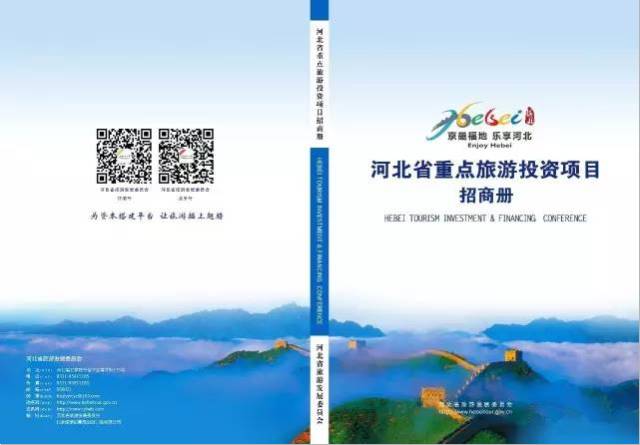 河北省投资1000多亿,河北三个50亿项目是哪三个