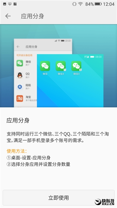 2599元！金立S10体验评测：全球首款四摄像头手机