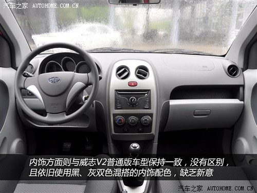 威志v2最新款,威志v2cross
