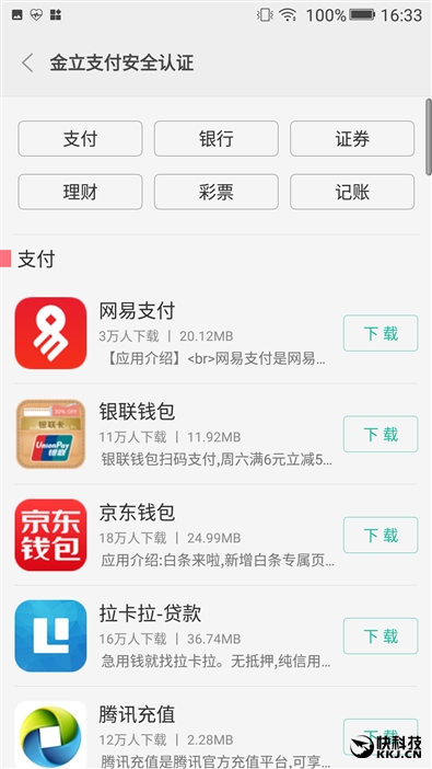 2599元！金立S10体验评测：全球首款四摄像头手机