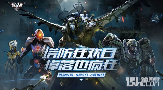 逆战欢乐塔防怎么捡4个箱子,逆战欢乐塔防星落农场爆率