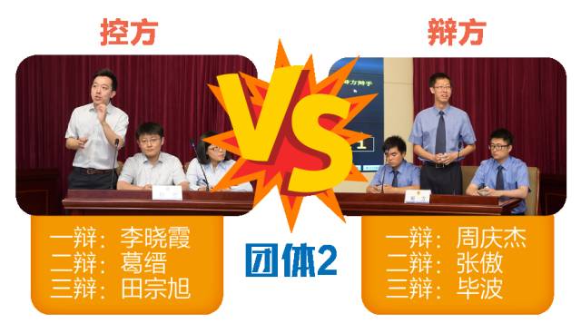 阳光辩论赛,阳光司法鉴定