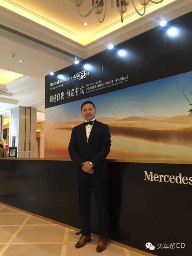 一个奔驰经销商的“心所向驰以恒”解读专访乐山华星锦业总经理李飞