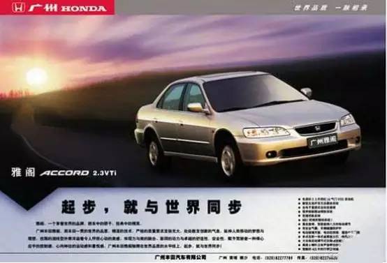 六代雅阁3.0v6试驾,日系三强之一第八代本田雅阁评测