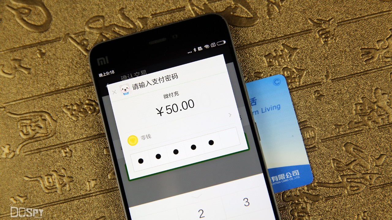 教程分享：一分钟教会你如何用小米5的NFC功能给公交卡充值