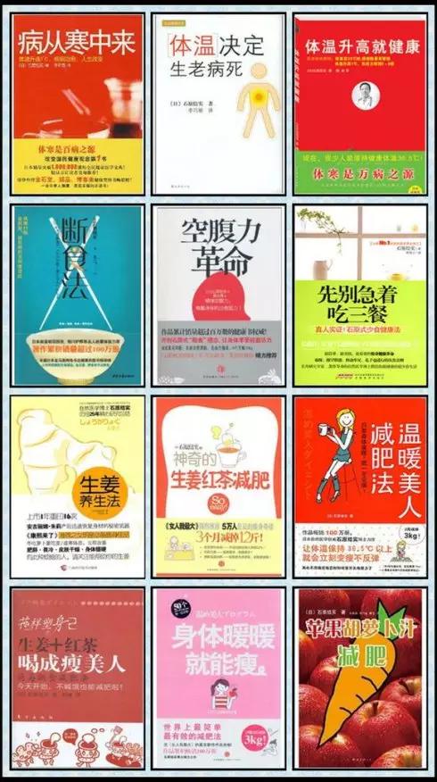 杀死癌细胞就这么简单？别信！“专家”石原疑似日本“张悟本”