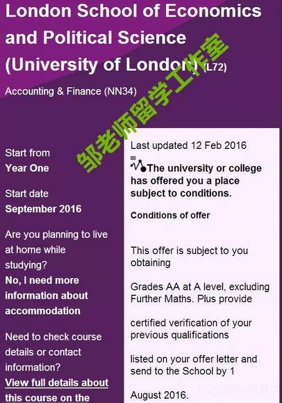 lse伦敦政经学院心理学如何,lse伦敦政经学院世界排名