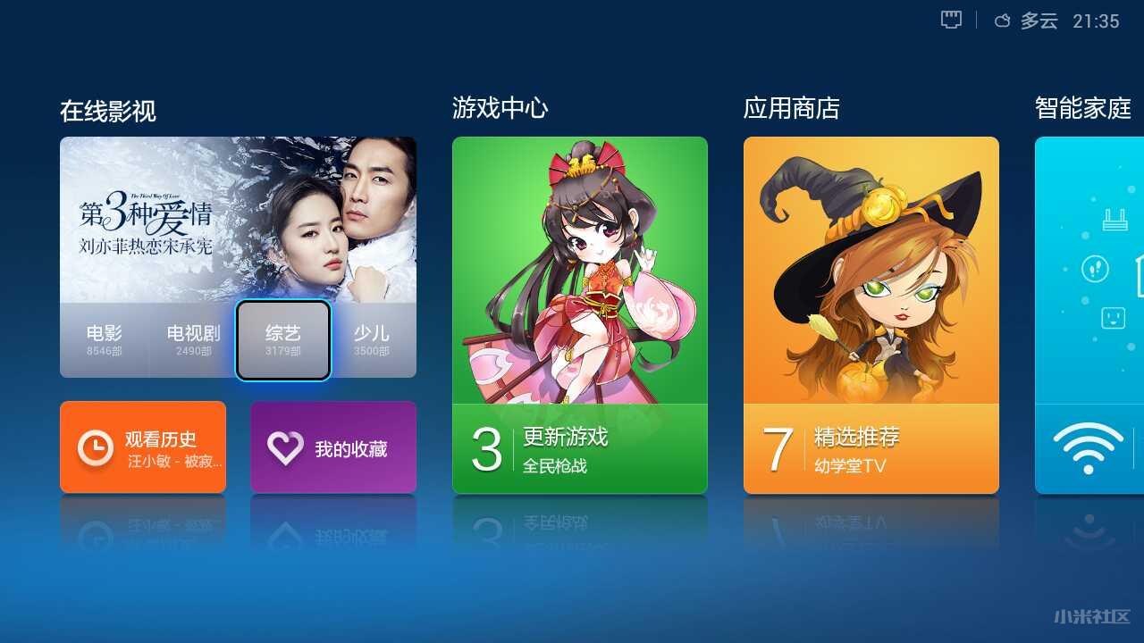 小米盒子1增强版,小米12.0.5稳定版有必要更新吗