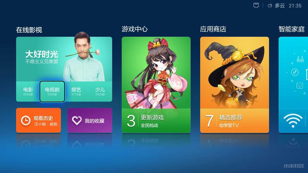 小米盒子1增强版,小米12.0.5稳定版有必要更新吗