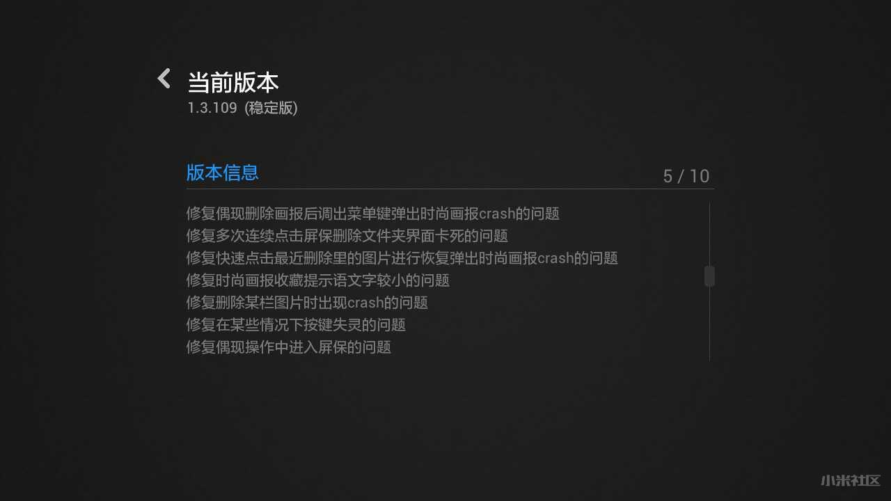 小米盒子1增强版,小米12.0.5稳定版有必要更新吗