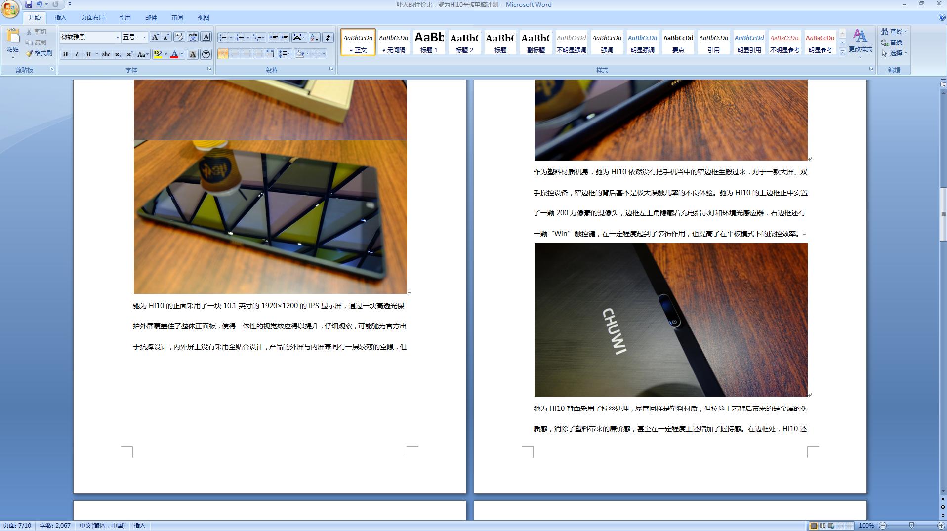 椹颁负hi10pro,椹颁负hi10骞虫澘鎵╁