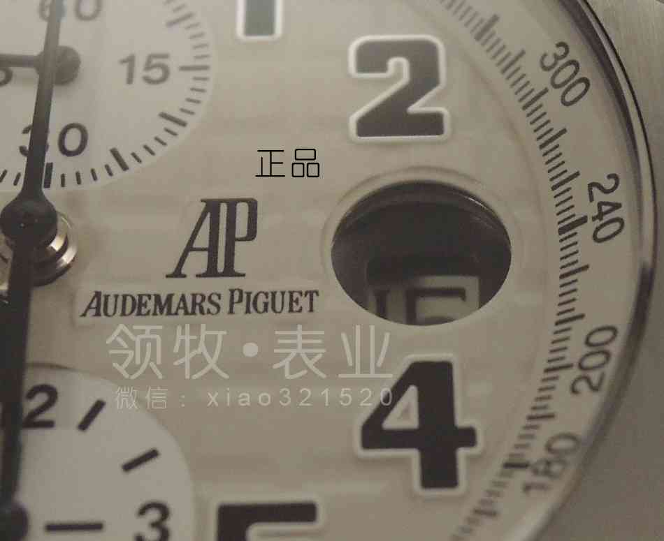 资深鉴表师揭秘几千块钱香港代购的爱彼沙漠腕表！