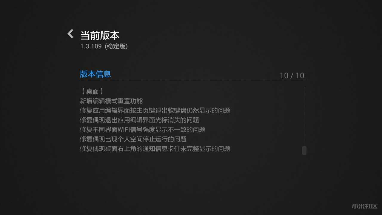 小米盒子1增强版,小米12.0.5稳定版有必要更新吗