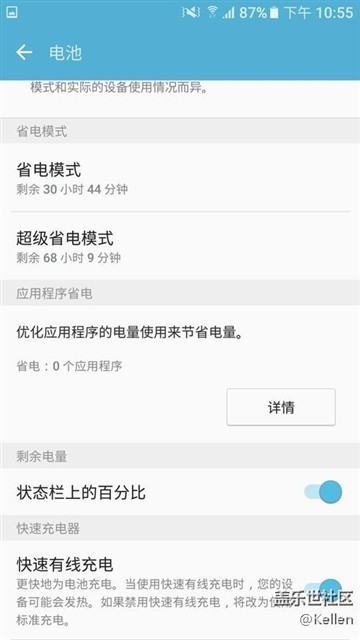 三星s7edge测试永恒之巅,三星s7edge一年后测评