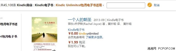 随便看?亚马逊电子书包月服务是怎么回事