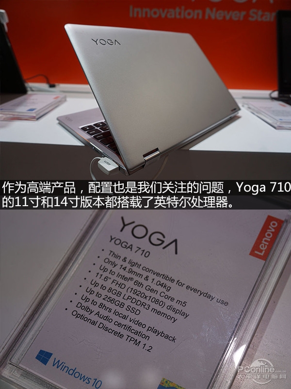 联想yoga翻转本锐龙版,联想yoga变形本深度使用