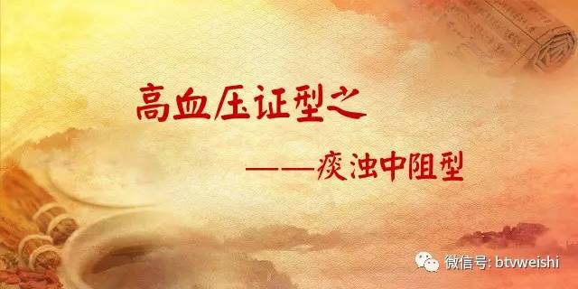 「养生堂」今日17:25播出《名夫妻的降压良方》