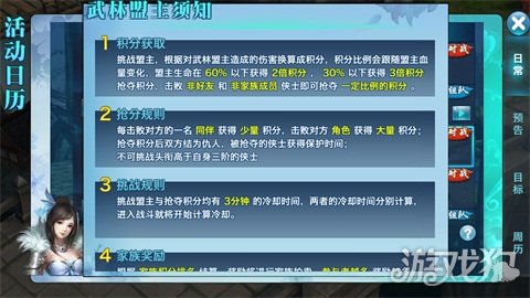剑侠手游桃花攻略视频教程,剑侠情缘手游桃花加点