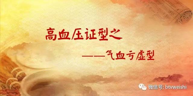 「养生堂」今日17:25播出《名夫妻的降压良方》