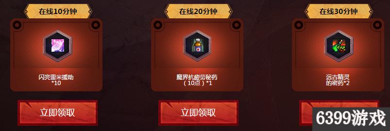 6399：DNF冒险家征集谁是真正勇士电脑管家活动攻略详解