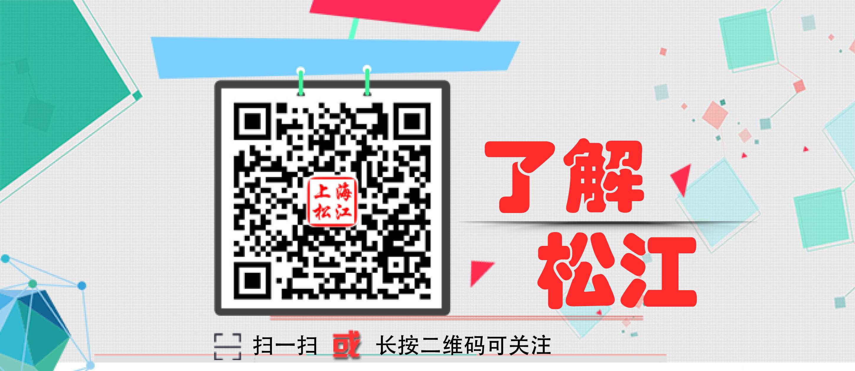 上海市松江区立达学校,松江立达学园