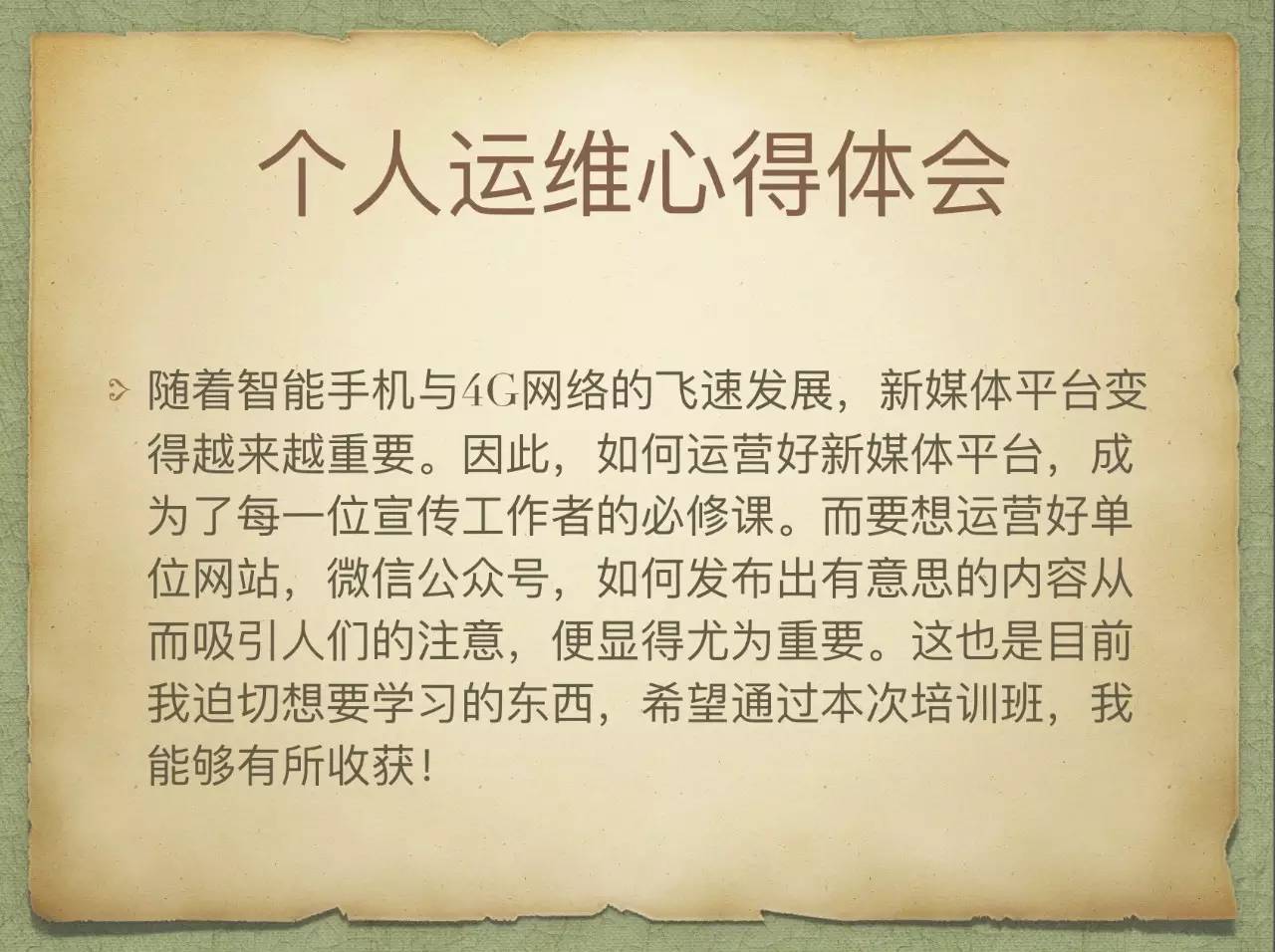 「培训班」惊呆了！这里的人竟然如此多娇~（学员展现436-460）