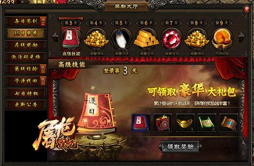 可敢提刀来战否？《屠龙战记》邀您激战新服