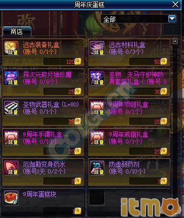 dnf10周年币怎么送,dnf9周年给的代币券