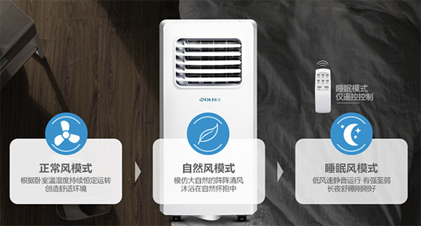 家庭用移动空调可移动的小空调,两用小空调可移动立式空调