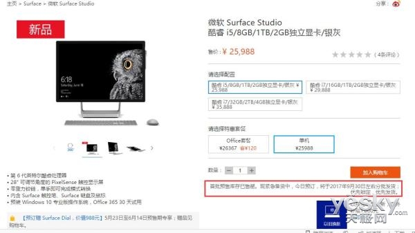 surfacestudio官方视频,surfacestudio发布时间