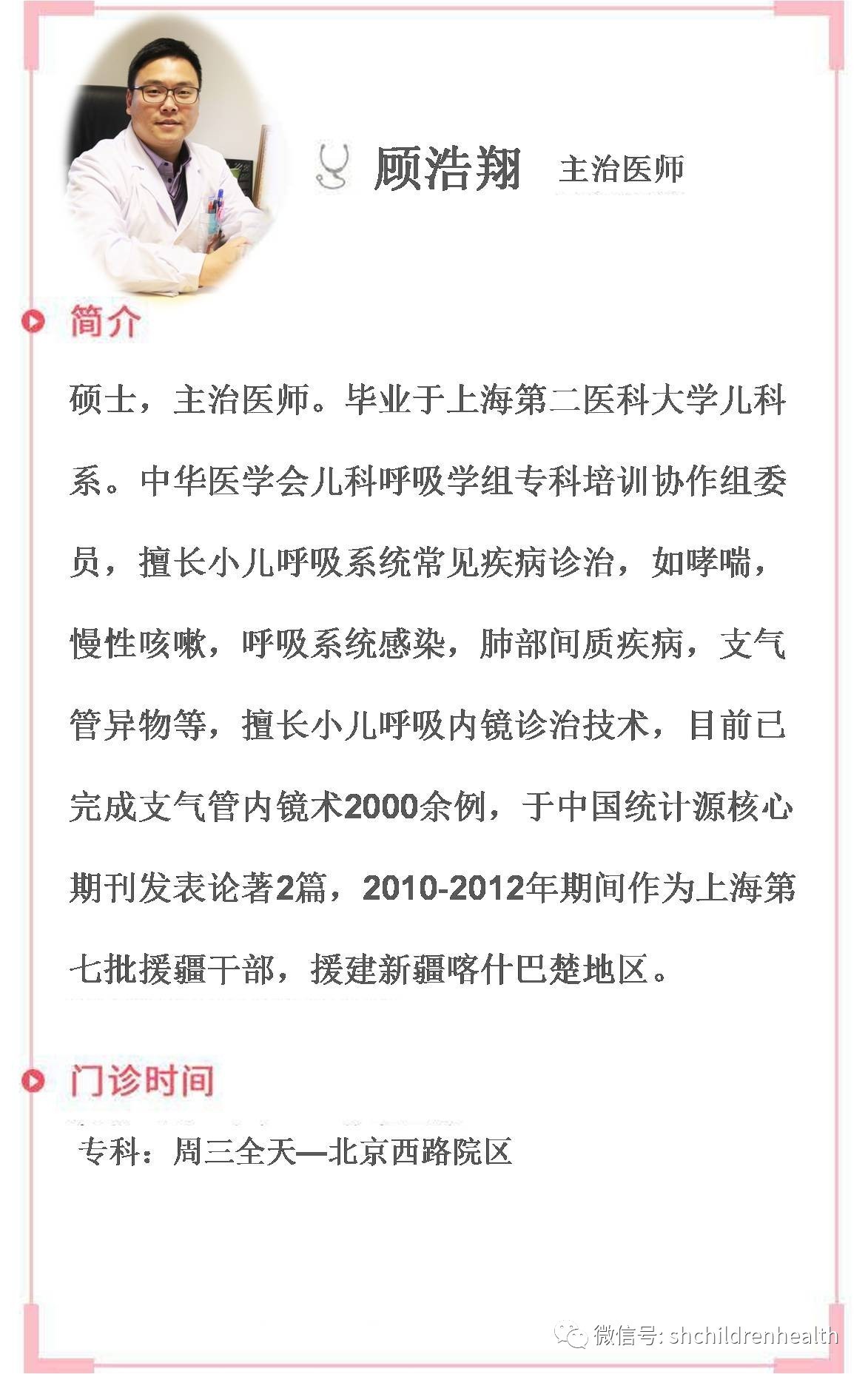 儿童哮喘日,上海儿童哮喘