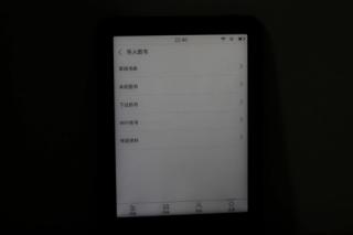 掌阅ireaderlight2与a6的性能对比,掌阅ireaderlight2标准款和夜黑