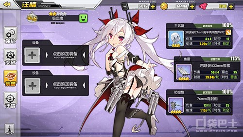 碧蓝航线新伊丽莎白,碧蓝航线吸血鬼是什么舰