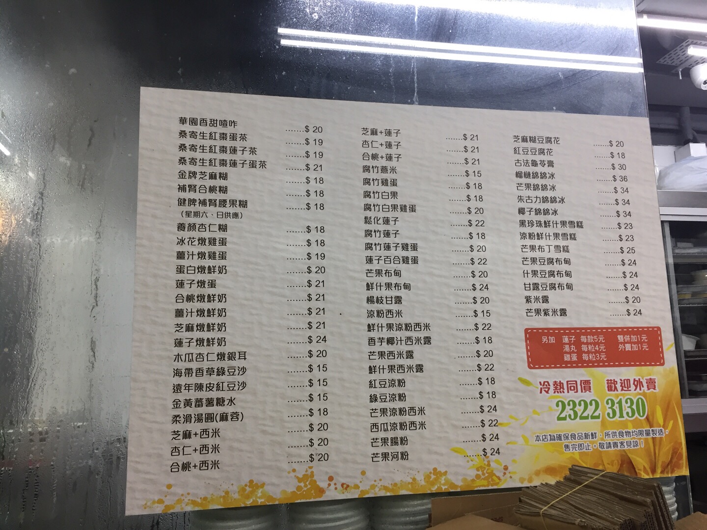香港米其林街头小吃推荐,打卡香港米其林小食